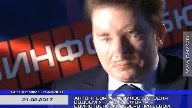 21.02.2017 «Без комментариев». Водоём у горы Гасфорта – единственный резерв питьевой воды смотреть онлайн