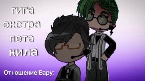 13 карт КуроВару meme(#13карт#ав#шип#куровару)