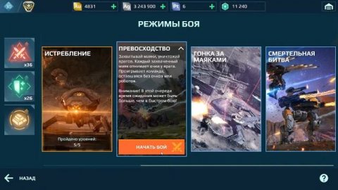 War Robots роботы бой #warrobots