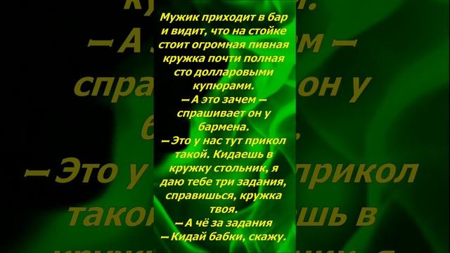ОТБОРНЫЕ АНЕКДОТЫ СБОРНИК 6 #Shorts #анекдоты