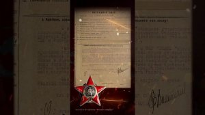 Наградные листы. Герои Великой Отечественной Войны. Горожий Антон Карпович.