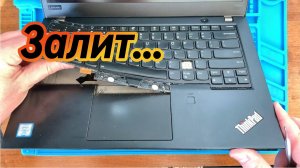 Lenovo ThinkPad T480s | Обслуживание, обзор и залитая клавиатура
