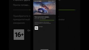 Как установить BeamNG drive на ТЕЛЕФОН???