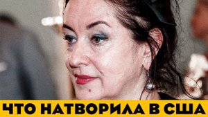 Что Творит в США Уехавшая из России Гвердцители