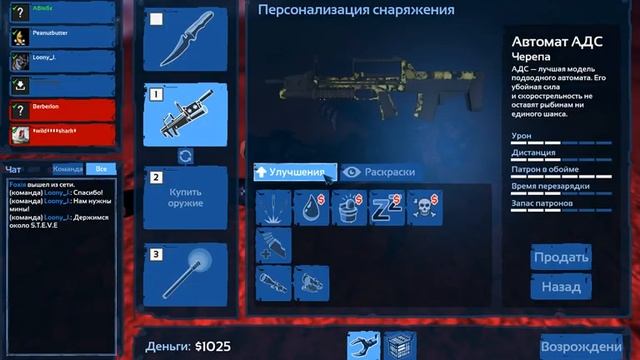 Depth - Жуткие ночи 2016