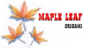 Origami autumn leaves | Magic Craft Works | Easy Origami Maple Leaf | КЛЕНОВЫЙ ЛИСТ ОРИГАМИ