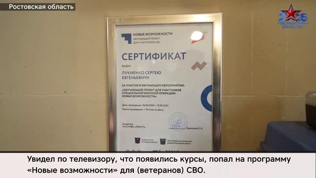 Ветеран СВО из Ростовской области открывает предприятие по производству