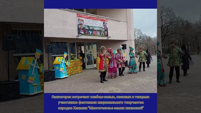 С фестиваля национального творчества народов Хакасии "Многоголосье земли хакасской" в Саяногорске смотреть онлайн