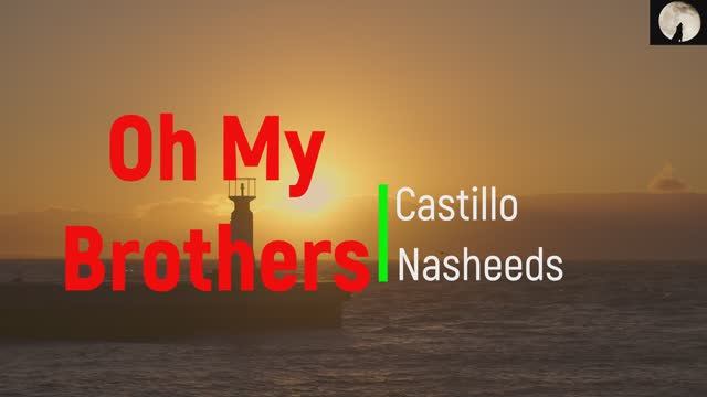 Красивый Нашид: О Братья мои (Castillo Nasheeds: Oh My Brothers)
