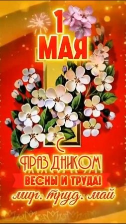 С праздником весны!!!