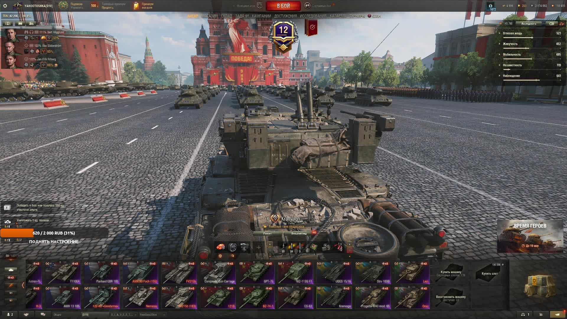 Мир Танков Lesta Games Стрим