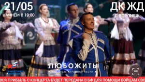 Воронежцы!Вы так часто спрашиваете о наших выступлениях в любимом городе.Вся информация в описании⬇️