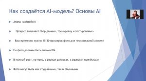 Урок 2 Нейро фотосессия для чайников