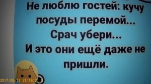 Люба мукбанг - посуды много , гостей нет ...