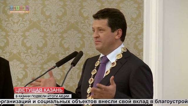 Цветущая казань
