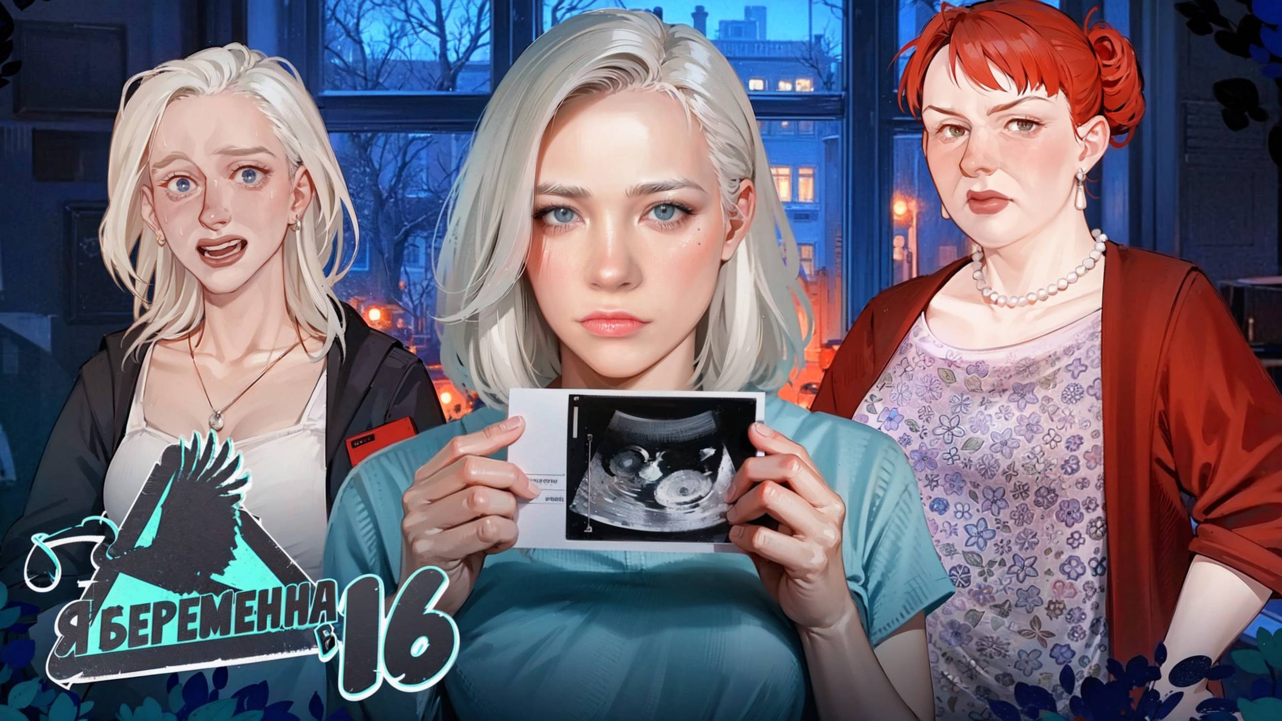 ЛЕХА МЕНЯ ОТВЕРГ ► Я беременна в 16 #4