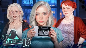 ЛЕХА МЕНЯ ОТВЕРГ ► Я беременна в 16 #4