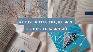 Русский язык загрязнён иностранными словами? || Книга, которую я бы советовала прочитать каждому