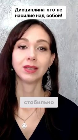 Дисциплина — это не насилие над собой! #маркетинг #психология #повышениепродаж