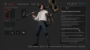 Lies of P лучшее БОЛЬШОЕ УДАРНОЕ оружие в игре