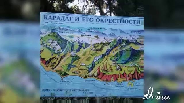 КАРА-ДАГ. смотреть онлайн