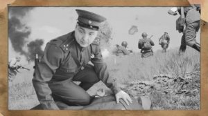 Он не вернулся из боя