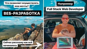КАК Я СТАЛ УСПЕШНЫМ РАЗРАБОТЧИКОМ (JS, PHP, LARAVEL)