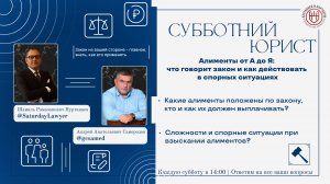 Алименты от А до Я | Шамиль Нуртанаев | Эфир 26.04.2025