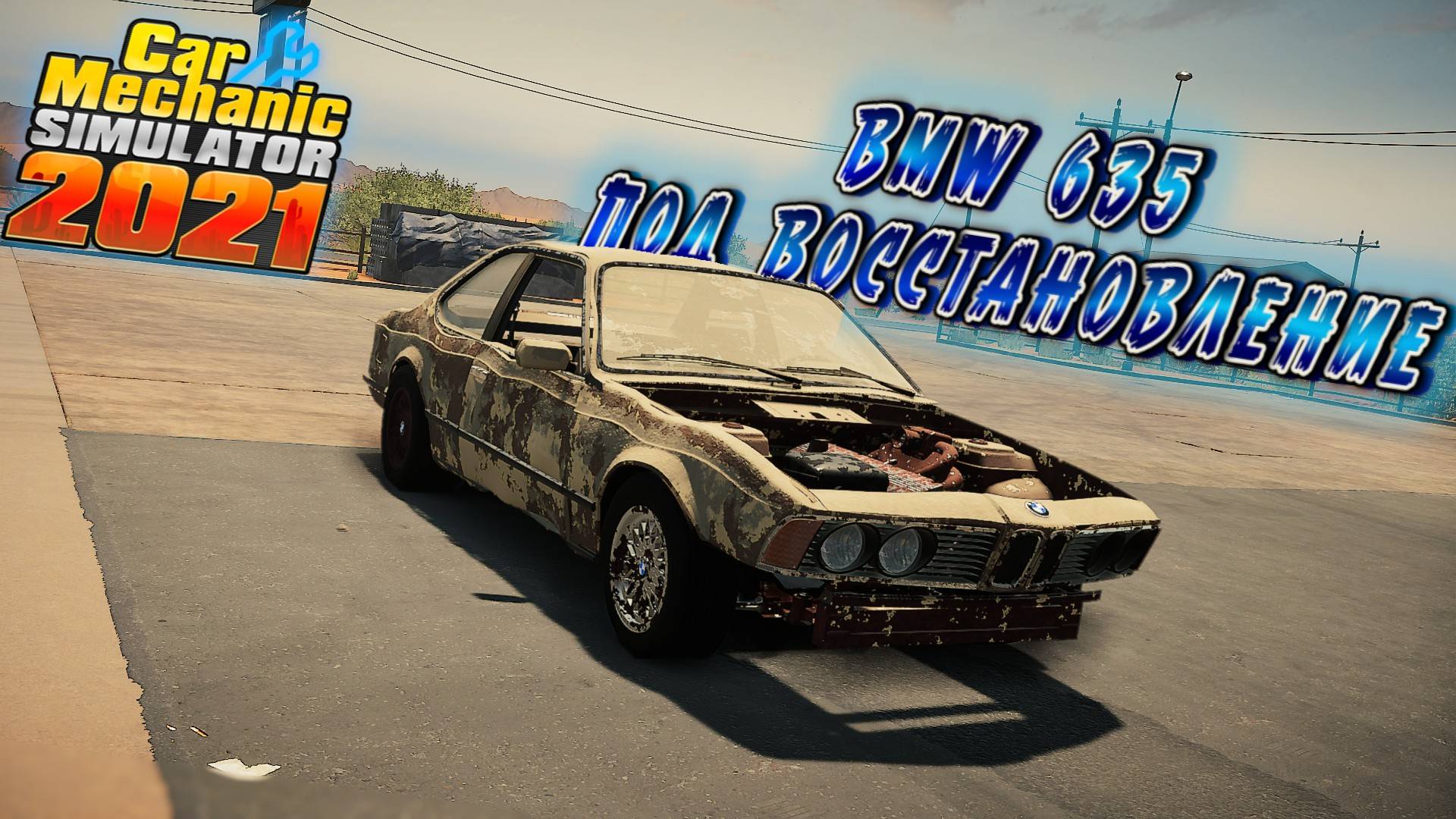 ВОССТАНОВЛЕНИЕ BMW 635 CSI 88-ГО ГОДА ВЫПУСКА! 6 ЦИЛИНДРОВ МАСЛОЖОРА/CarMechanicSimulator 2021