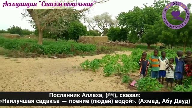 ℹРеспублика НИГЕР || ИЮЛЬ/2017 || Открытие колодца N°100