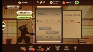 Топ 4 самых редких зачарований в игре shadow fight 2
