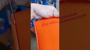 Тиснение на ежедневниках