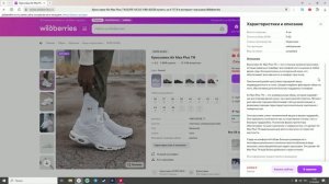 Finds from wildberries: обзор на кроссовки Air Max