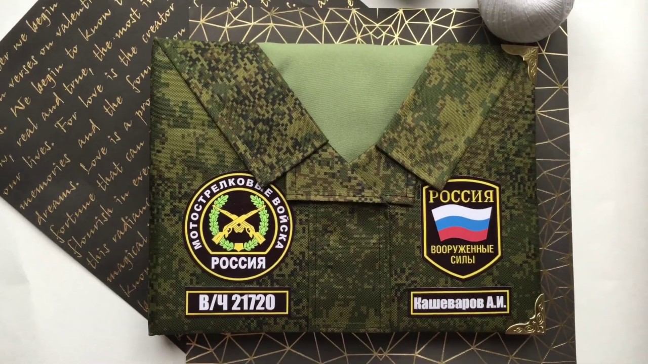 Дембельский альбом мотострелковые войска смотреть онлайн