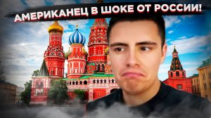 Россия обогнала Америку в технологиях?  Американец в недоумении!