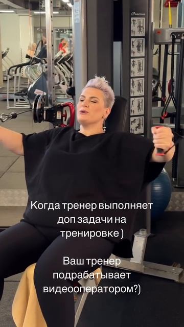 Тренер видеооператор 😅
