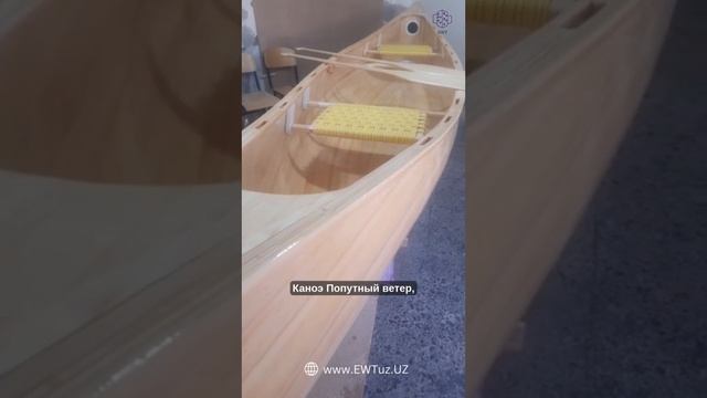 Каноэ Попутный ветер