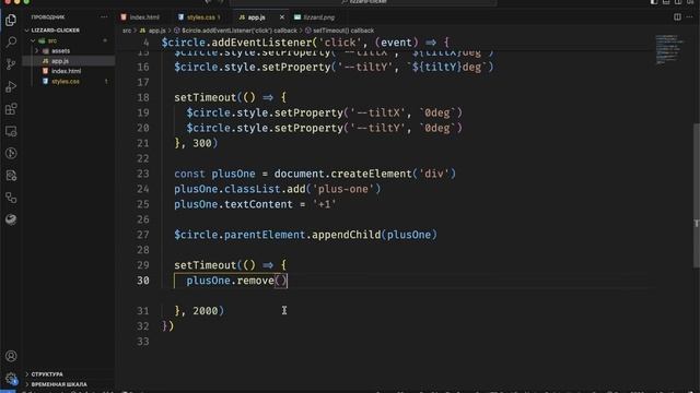 Пишем аналог Hamster Kombat с нуля на HTML & CSS & JavaScript