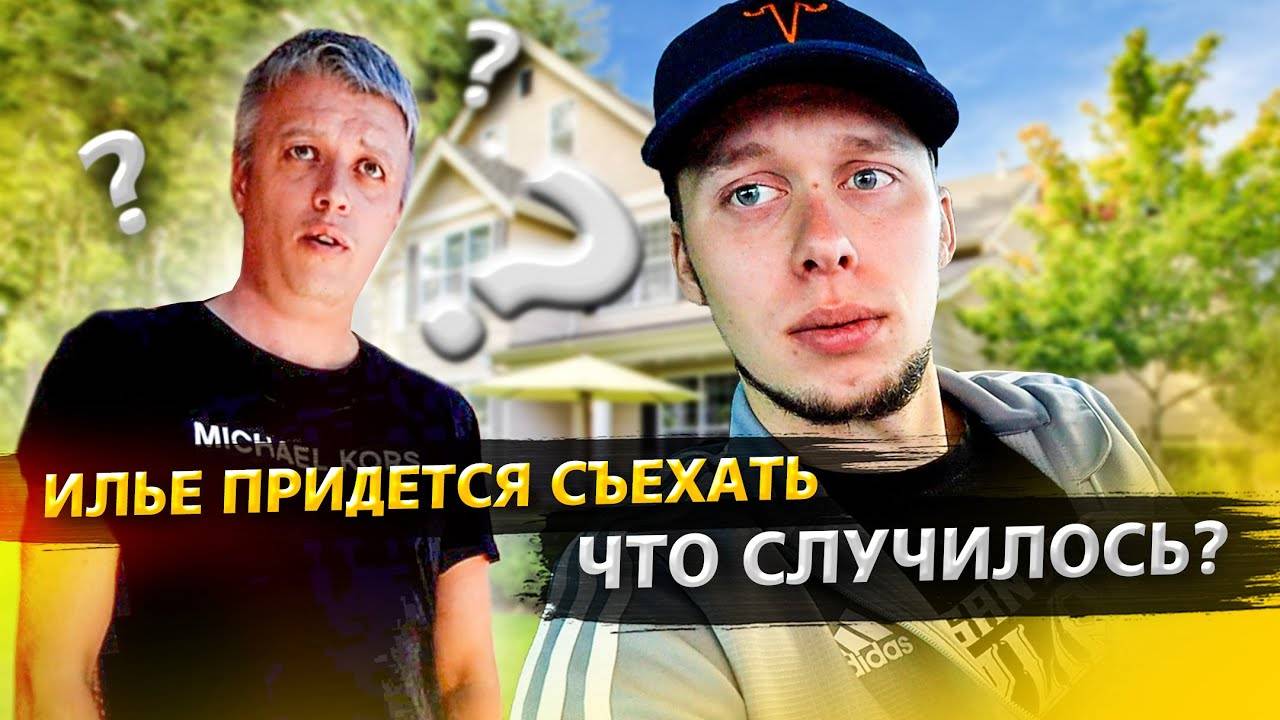 Встреча подписчиков в США / Куда и зачем я собрался переезжать?