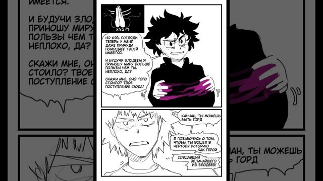 Моя геройская академия dj - Злодей Деку смотреть онлайн