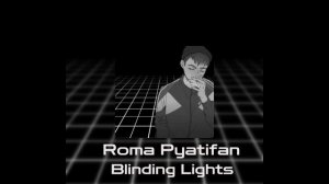 Рома Пятифанов - Blinding Lights (AI Cover)