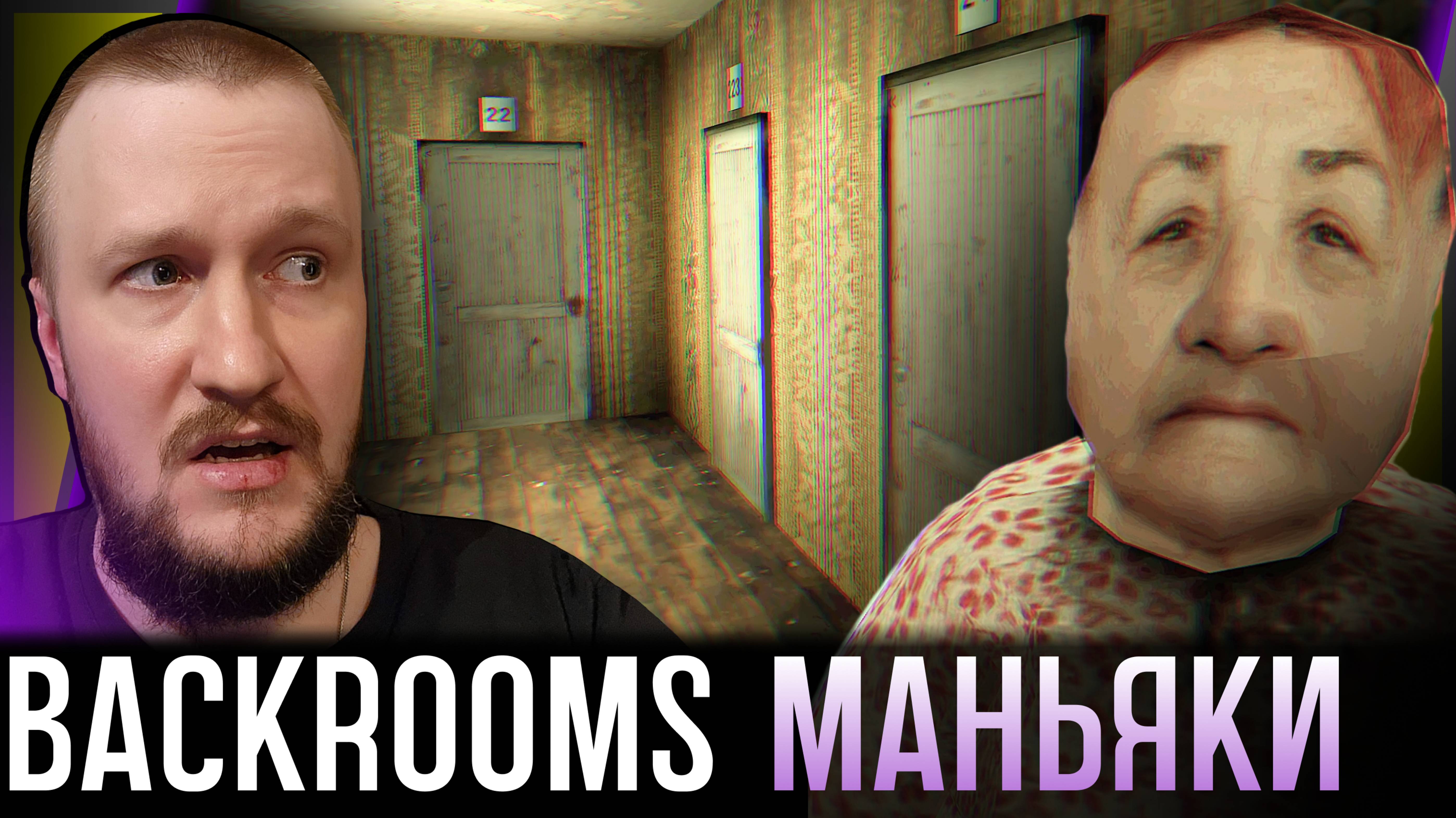 НЕ ДОБРАЯ БАБУШКА В УБОГОМ ОТЕЛЕ || MOM'S HOTEL
