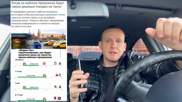 НАЧАЛОСЬ! ЯНДЕКС ТАКСИ ПОЕЗДКИ БЕЗ КЭФОВ! КЭФОВ НА МАЙСКИЕ ПРАЗДНИКИ НЕ БУДЕТ! ДЕШЕВЫЕ ЗАКАЗЫ ВЕЗЕТ!