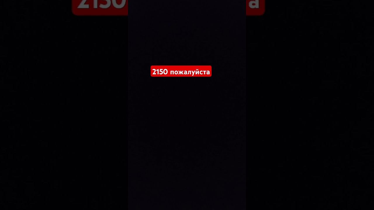 Пожалуйста чучуть не хватает до 2150 подписчиков #emojicat смотреть онлайн