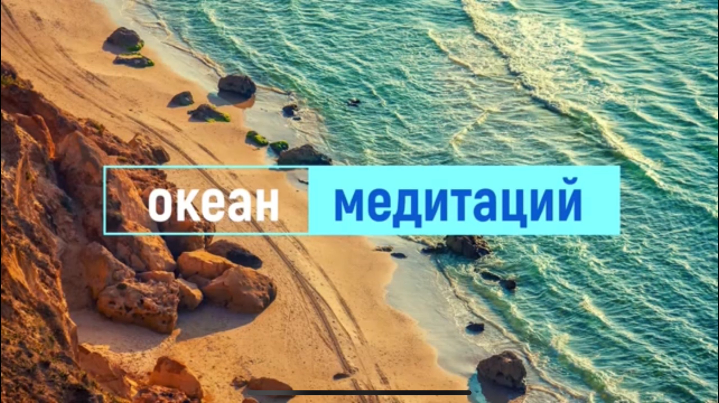Глубокая умиротворяющая медитация.