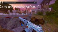 Обзор на ВСС-М "Винторез" и Рш-12|STALCRAFT|