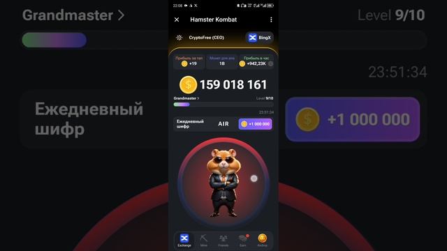 ЕЖЕДНЕВНЫЙ ШИФР HAMSTER COMBAT                                     10.06 - 11.06