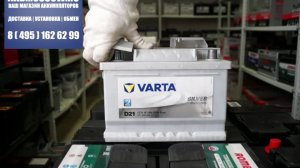 Аккумулятор Varta Silver Dynamic D21 561 400 060 | Аккумулятор Варта Д21