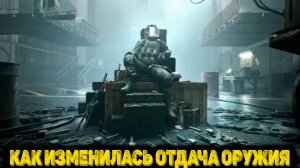 Arena Breakout Infinite - Как изменилась отдача оружия в новом сезоне IGNITION