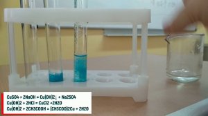 Получение гидроксида меди (II) и растворение его в кислотах